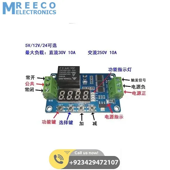 FRM01 Time Delay Cycle Self-lock Relay Control Module 18 Functions - Side View