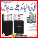 KENT 5A Muhafiz Automatic Voltage Protector Automatic Current Protector In Pakistan - Front View