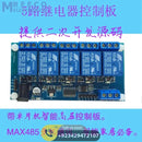 5-Way Relay Module Optocoupler Isolation With Single-Chip RS485 Communication UART Serial Port TTL Communication In Pakistan - Front View